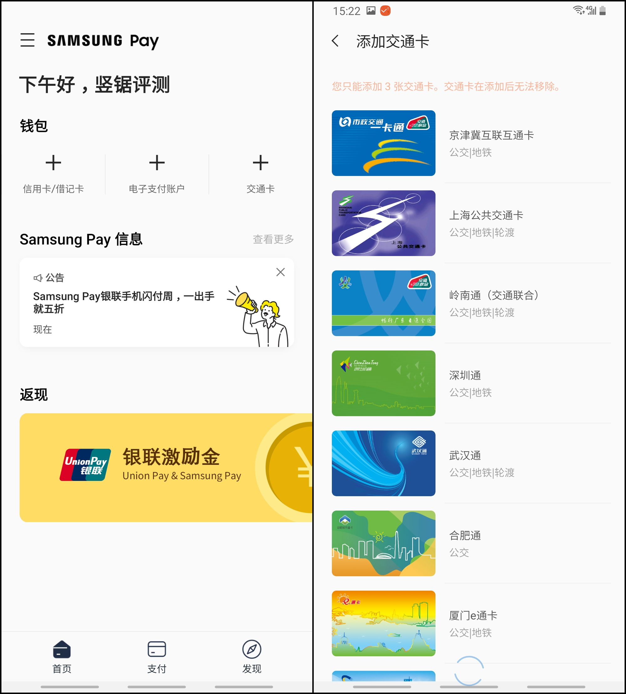 三星A80深度评测，6.7英寸全面屏，旋转摄像头设计