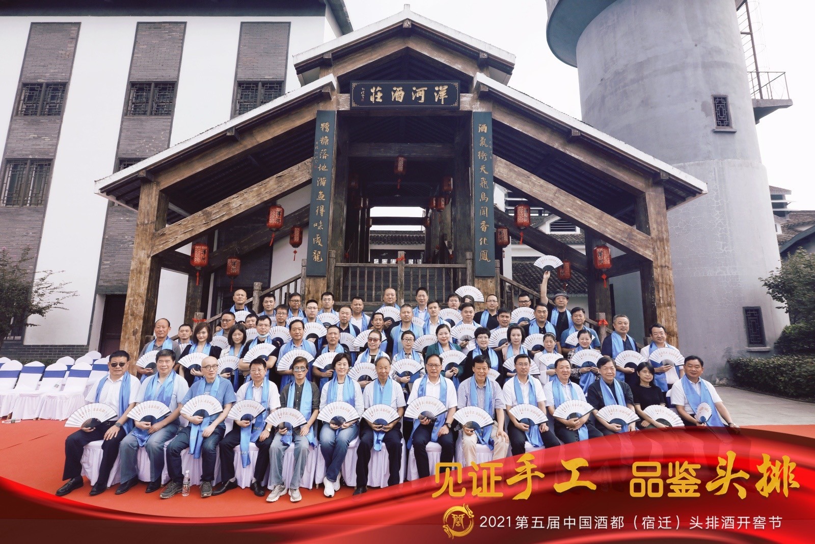 中国作家团走进洋河，见证手工品鉴头排