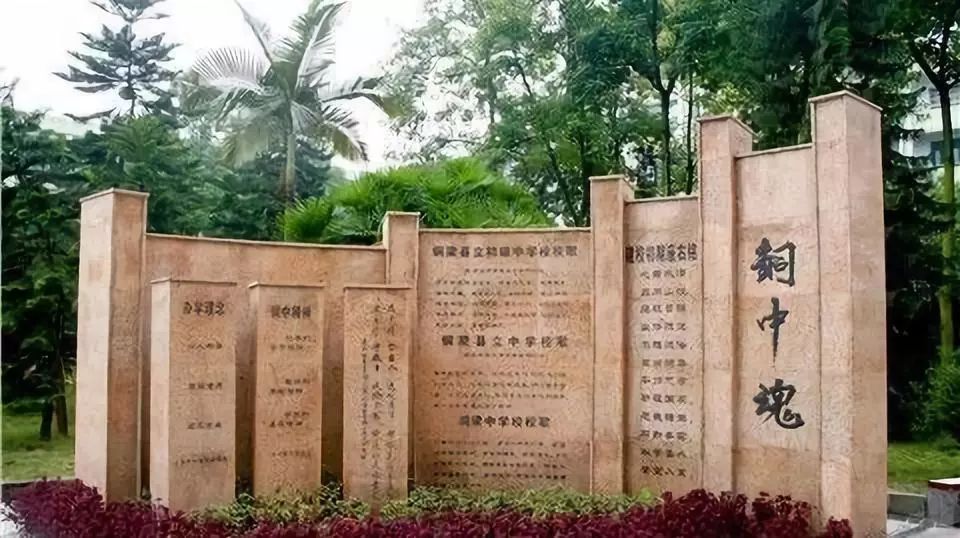 重庆最老的中学,重庆最古老的学校