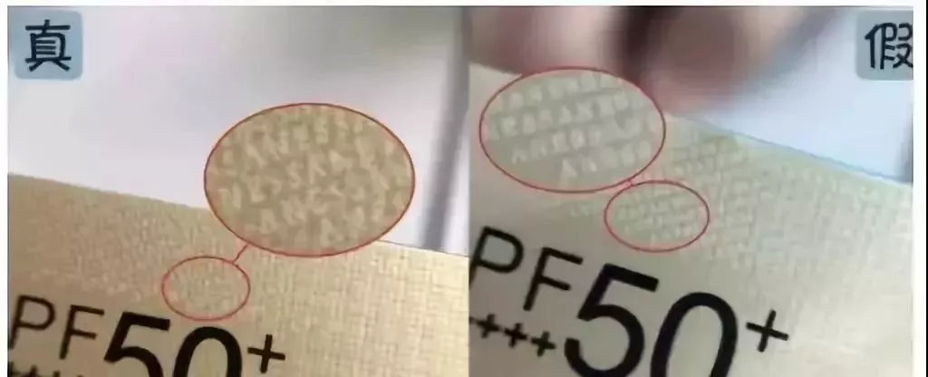 名门泽佳防晒霜的使用方法,安耐晒真假辨别颜色