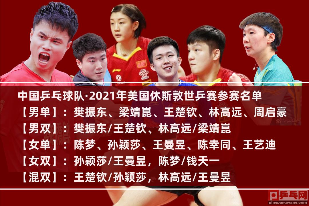 国乒十大遗憾,世乒赛国乒女团的遗憾