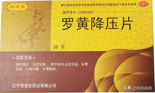 治血压高和头晕药,治疗头晕耳鸣的中成药有哪些