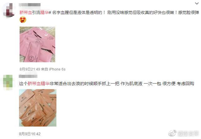 30岁抗老贵妇级精华,皇家脐带血精华真的好用吗