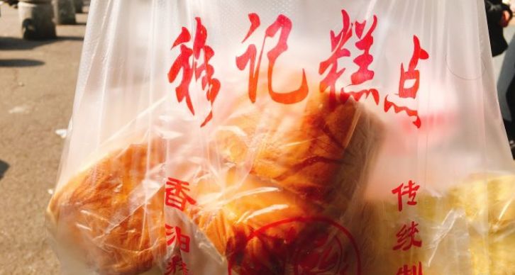 知否知否应是绿肥红瘦糕点 (知否知否应是绿肥红瘦喜宴)