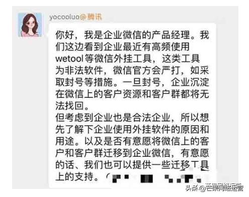 微信全面封杀WeTool，教你几个方法救活被封账号