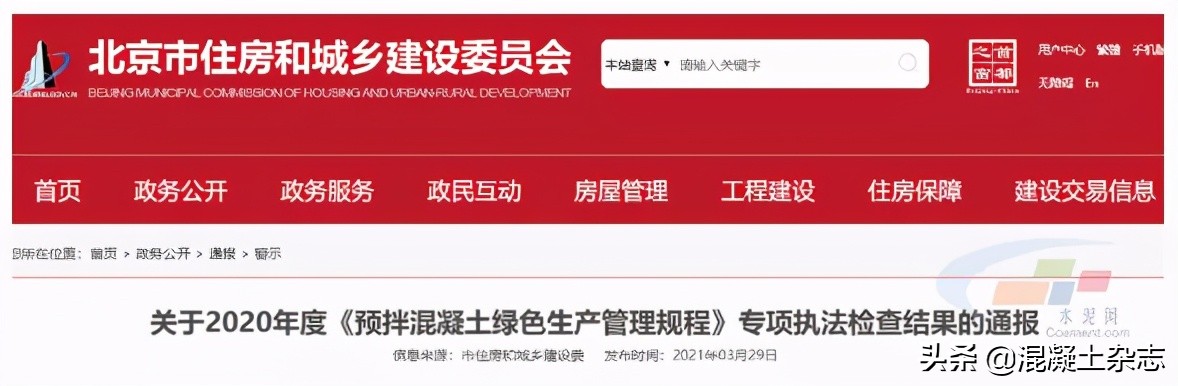 北京液化气站关停公告2020,北京搅拌站拆除最新名录