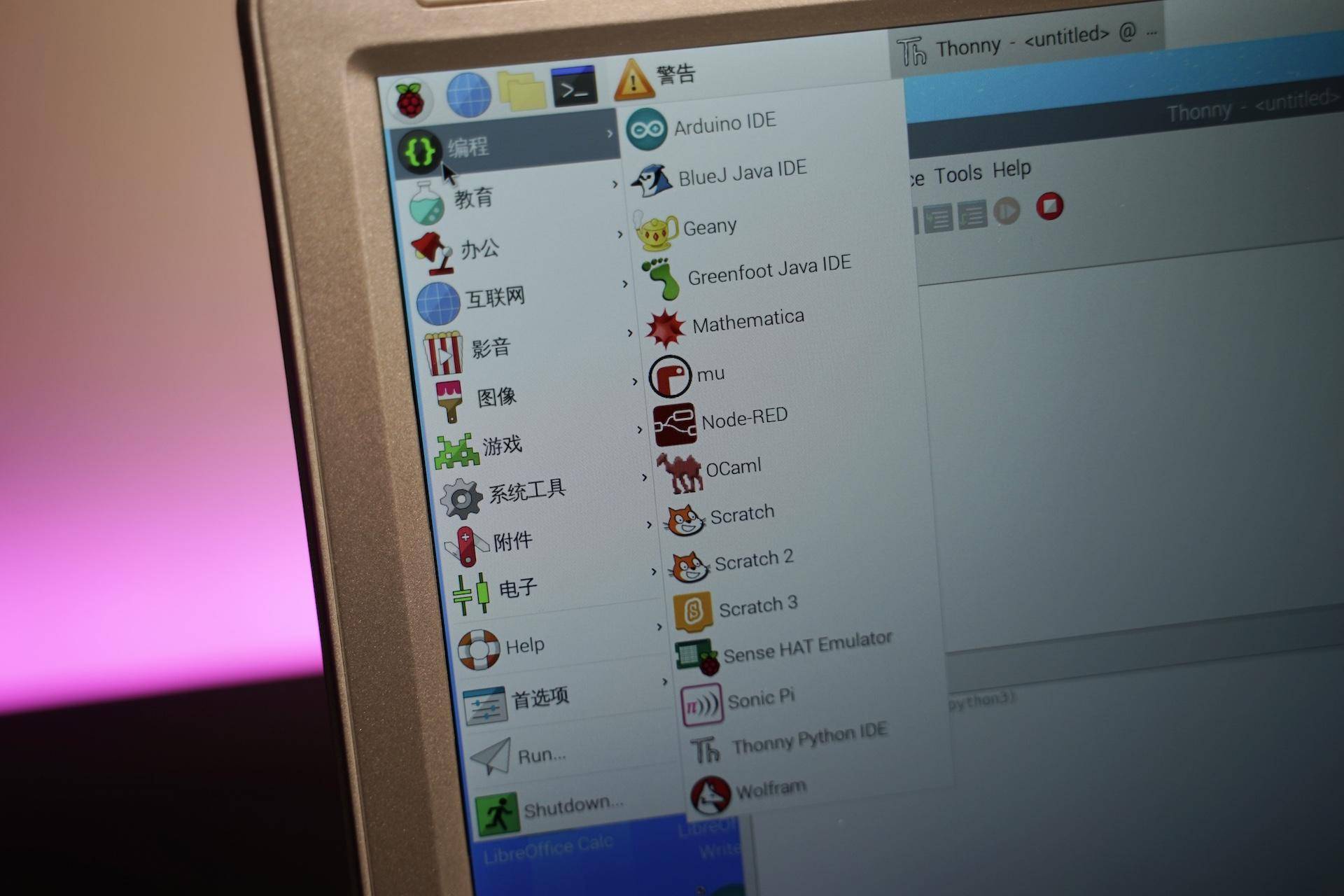 软硬件结合,内置教程浅学易懂,程序员爸爸体验壳乐派编程学习机