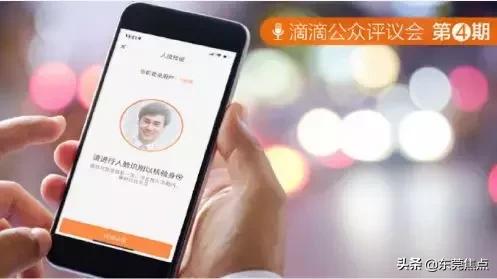 滴滴新规出台后车主注意事项,东莞滴滴出行分规则