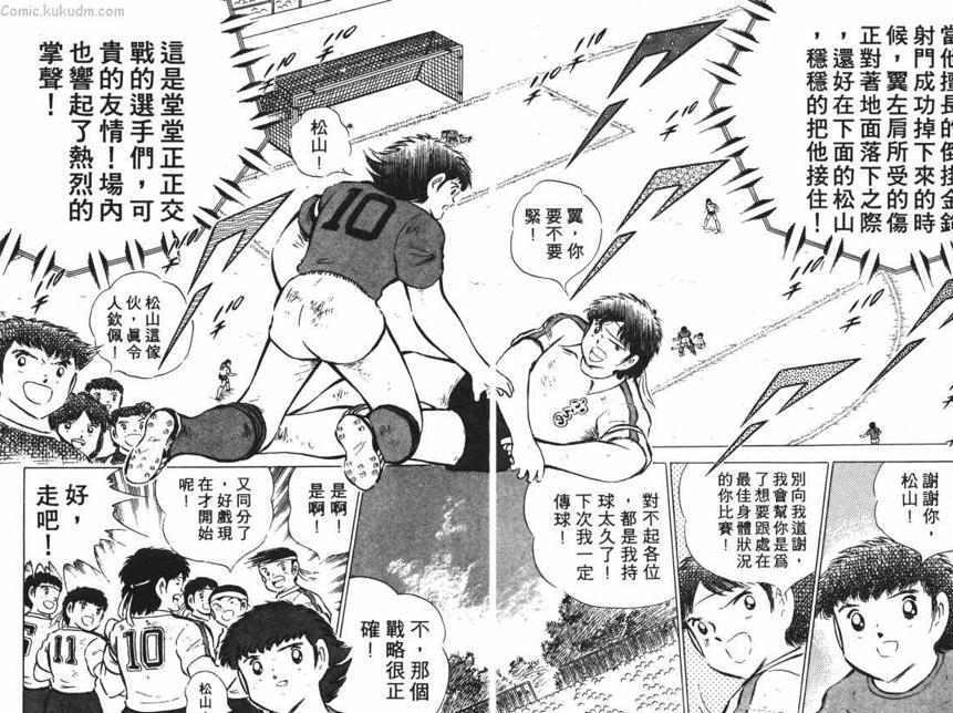 日本足球高桥阳一,高桥阳一足球小将2024年完结