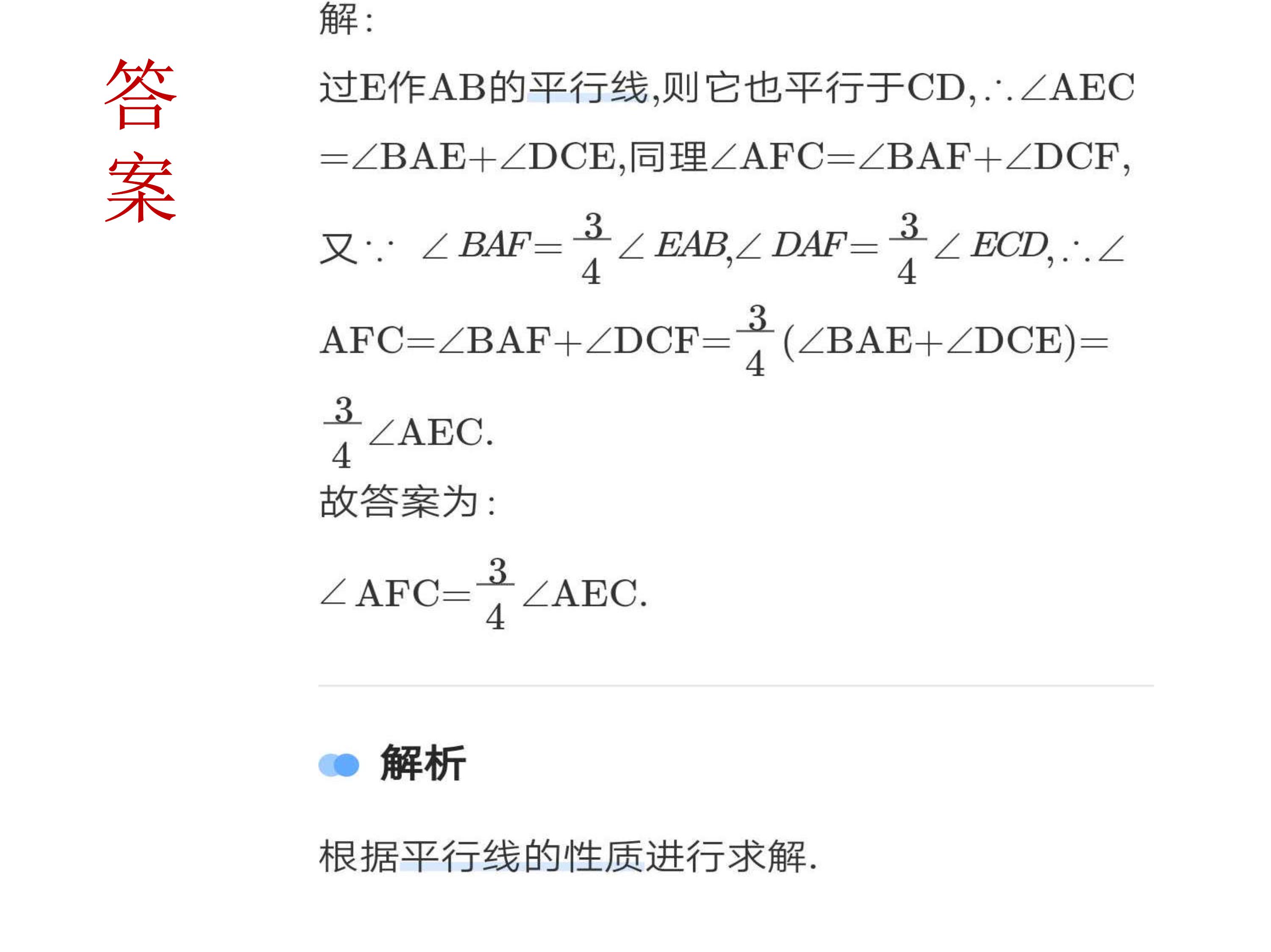 数学思维导图相交线与平行线,数学思维导图相交线平行线