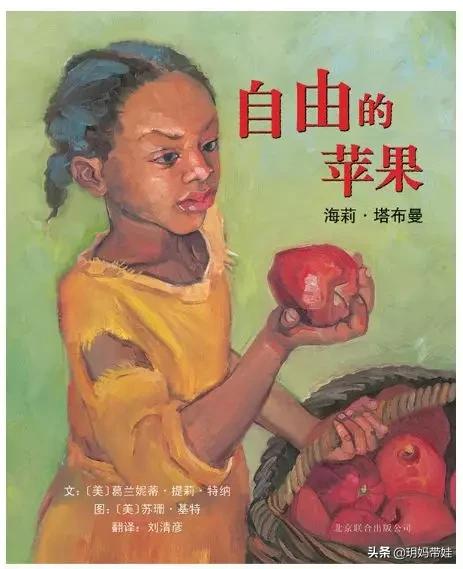 孩子们的真女神，绘本里的这些女性闪着璀璨的光