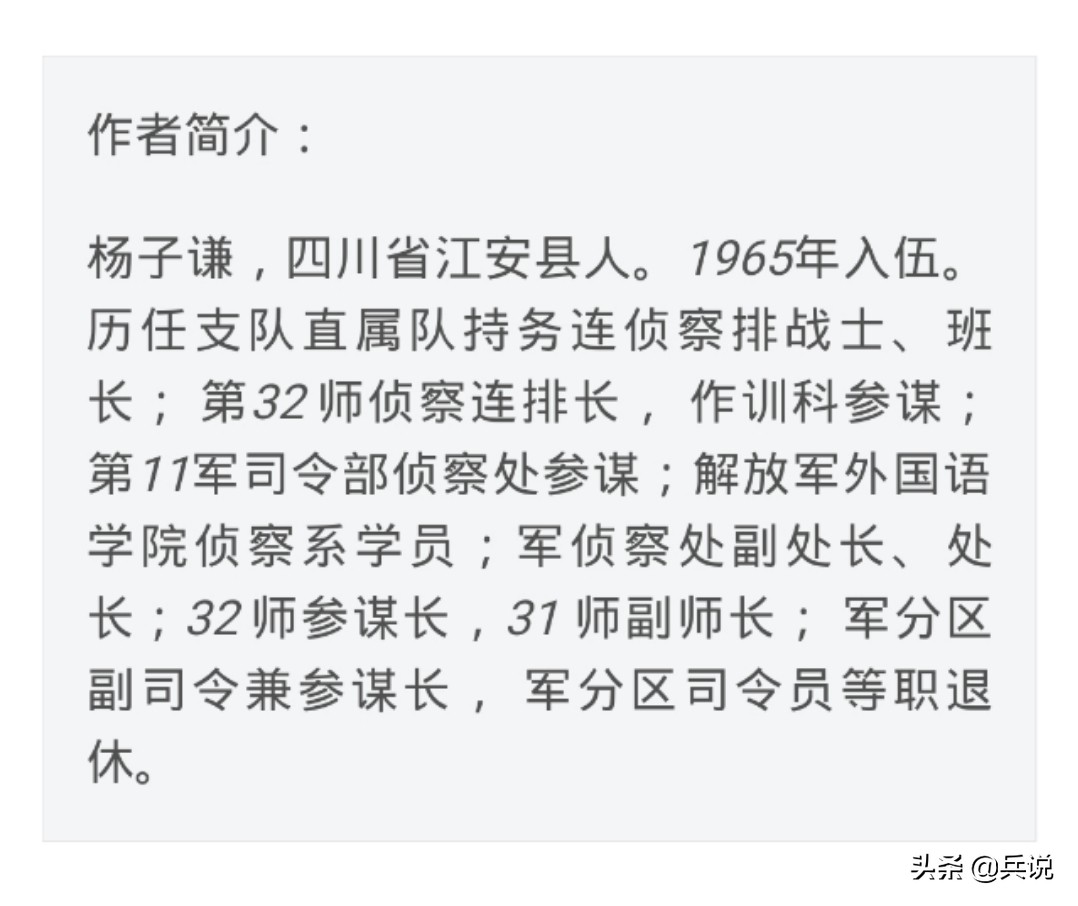 抓捕越军俘虏,南疆侦察参谋手记16集
