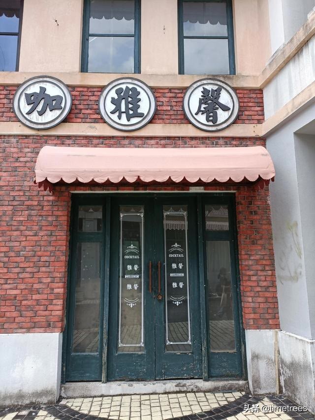 中山影视城值得去玩的地方,中山国外影视基地