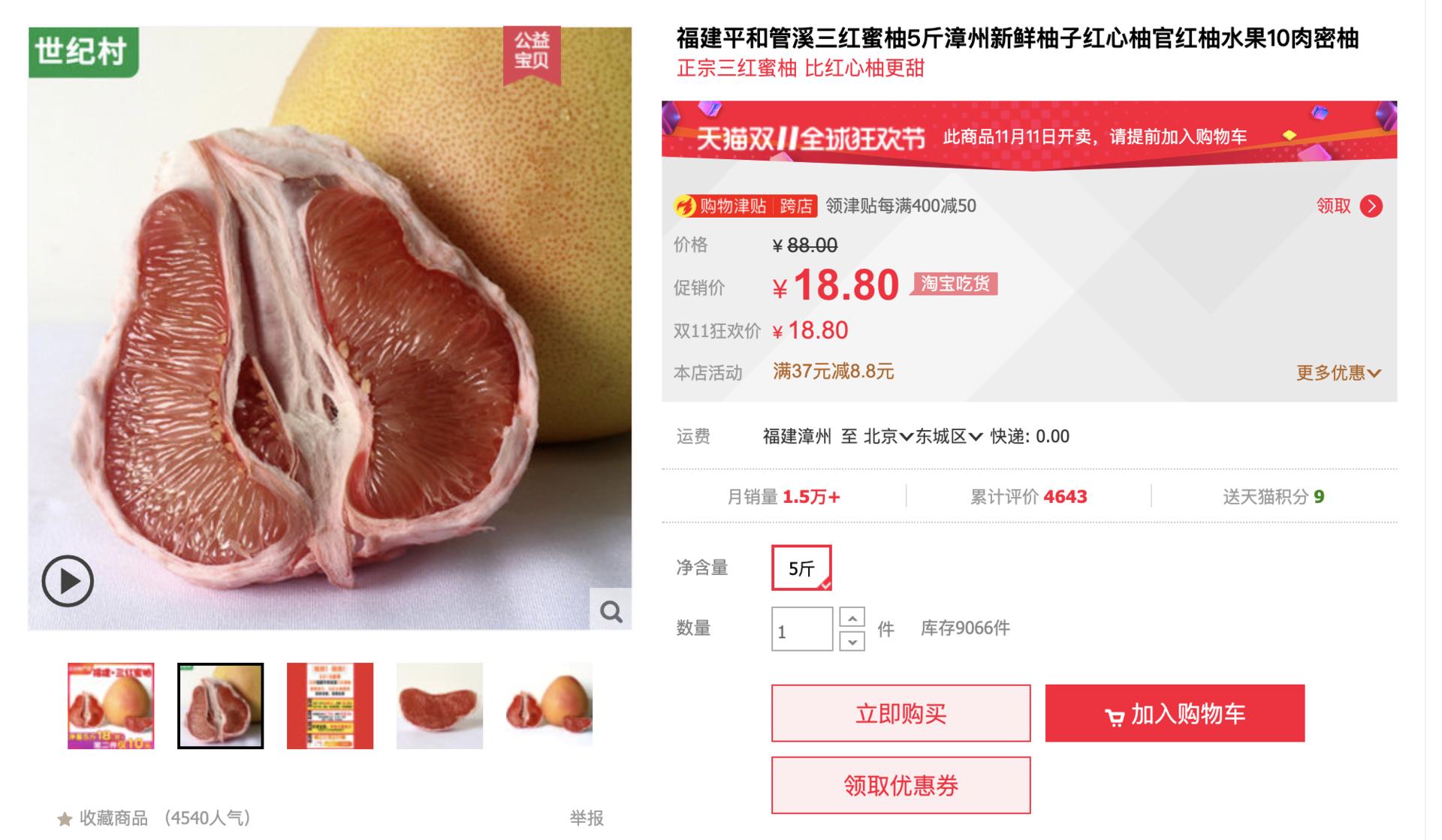 双11剁手指南,双11剁手攻略