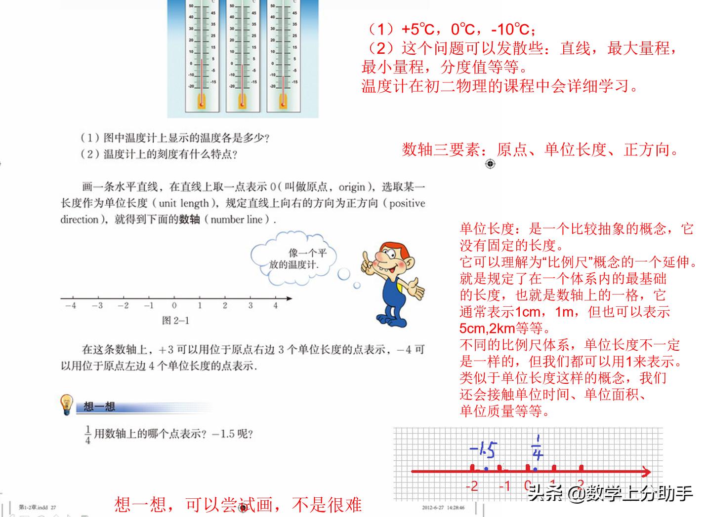 数学七年级上册有理数运算讲解,七年级数学有理数及其乘方教学