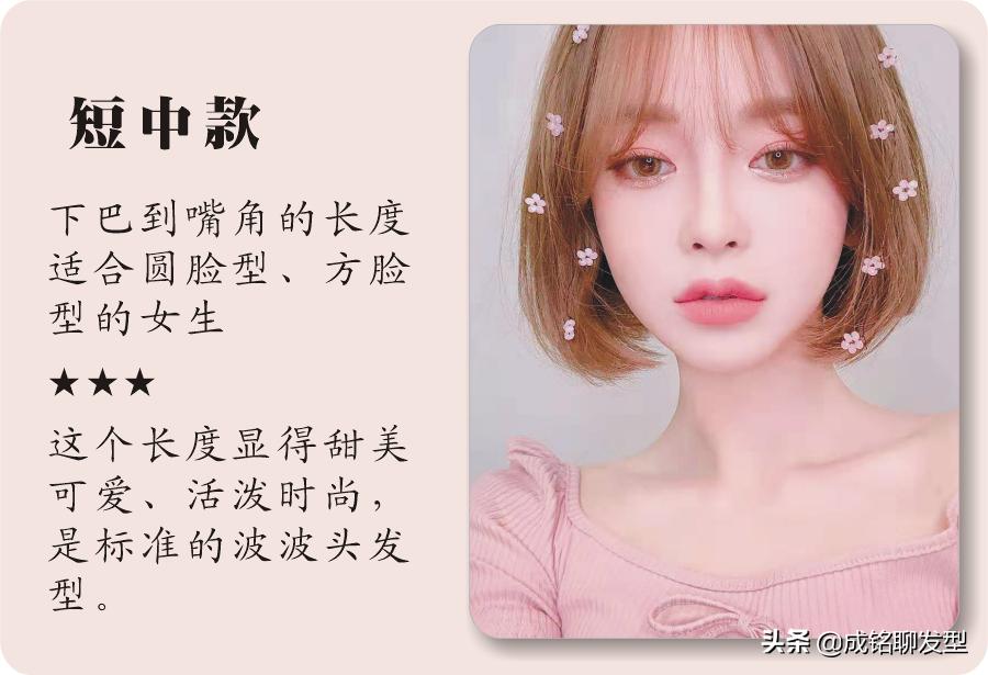短发也可以这样弄时尚减龄,三种短发显脸小又减龄