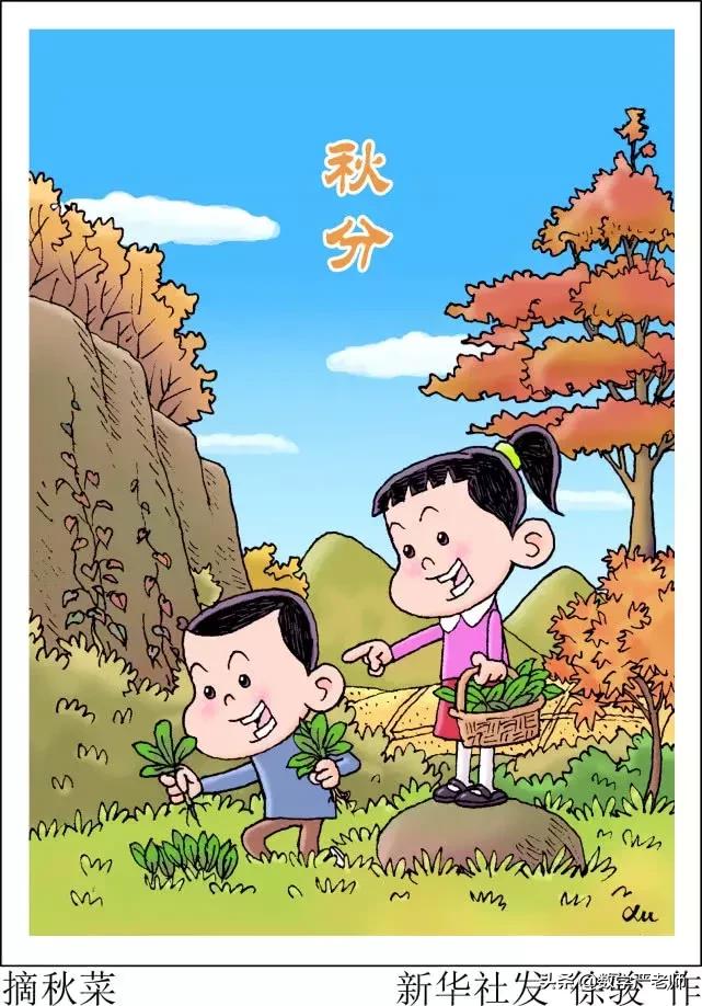 中国农民丰收节秋分节气同一天,农历秋分日为中国农民丰收节