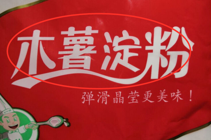 淀粉和生粉的用途你知道多少,淀粉和生粉的区别和用途