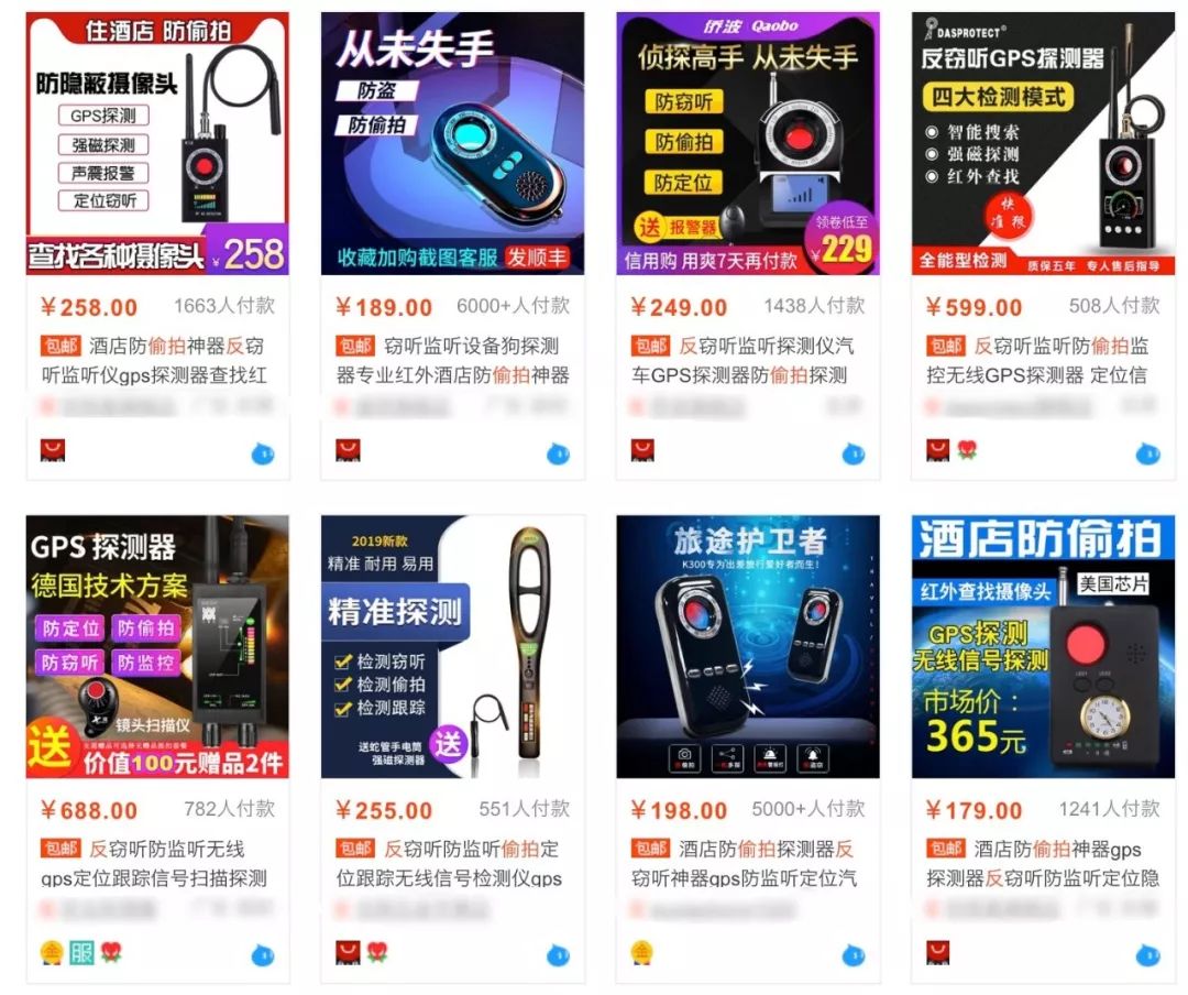 针孔app,检测针孔摄像头的神器1米内