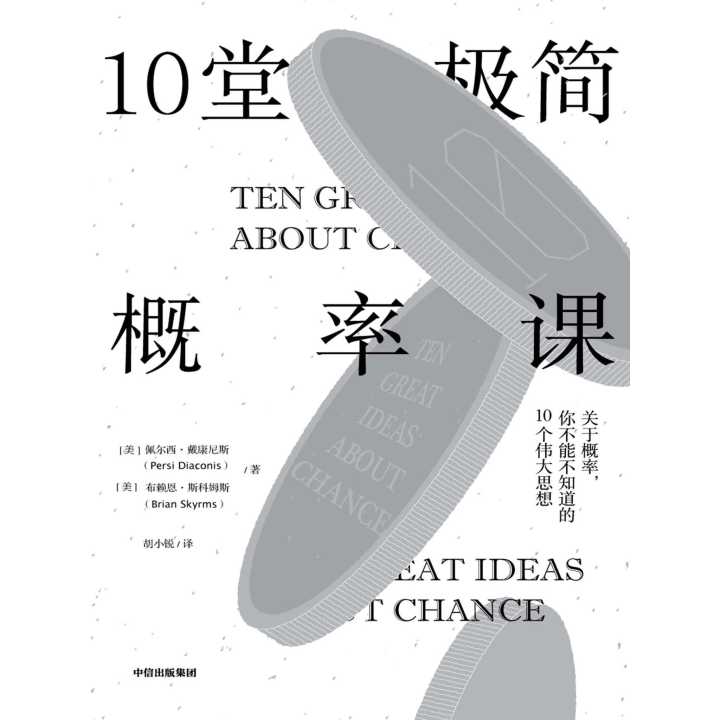 那些违背直觉的数学问题,有哪些反直觉的历史事实