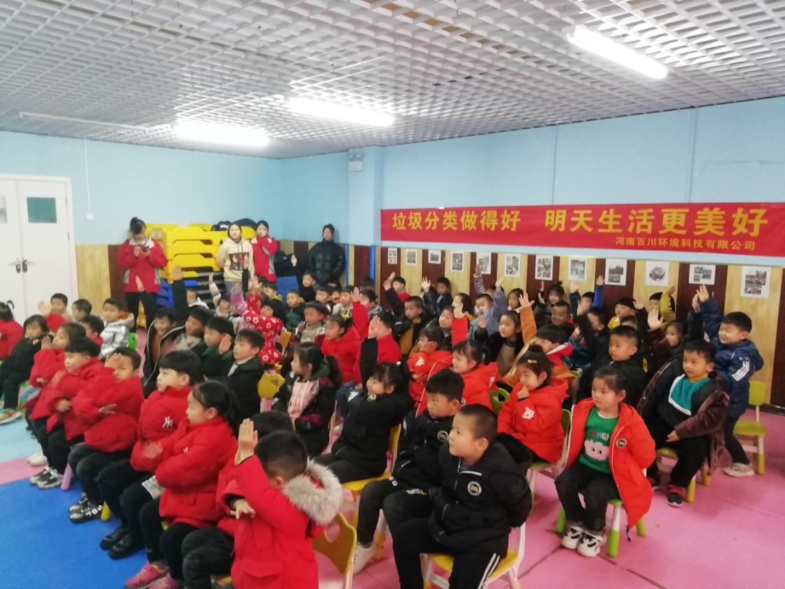 惠济区艾迪维尼幼稚园联合百川环境开展垃圾分类幼儿培训活动