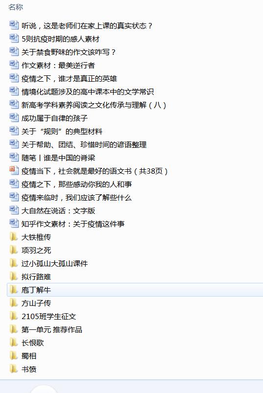 网课一个月一位高中语文老师的网课“主播”成长记