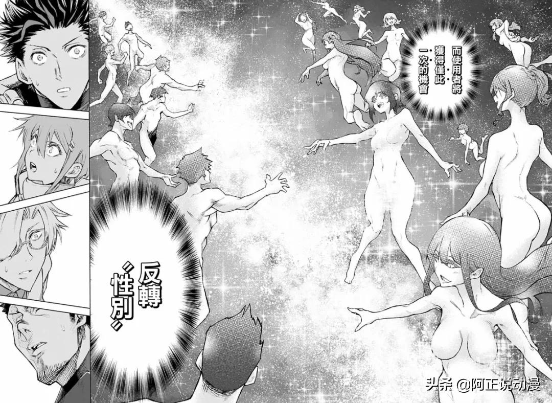 四个男人穿越变成女人,四个男人穿越变成女人完整版