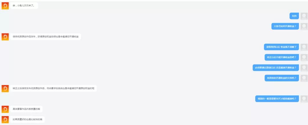 大鱼号普通创作者怎么开通收益,自媒体大鱼号怎么赚取收益
