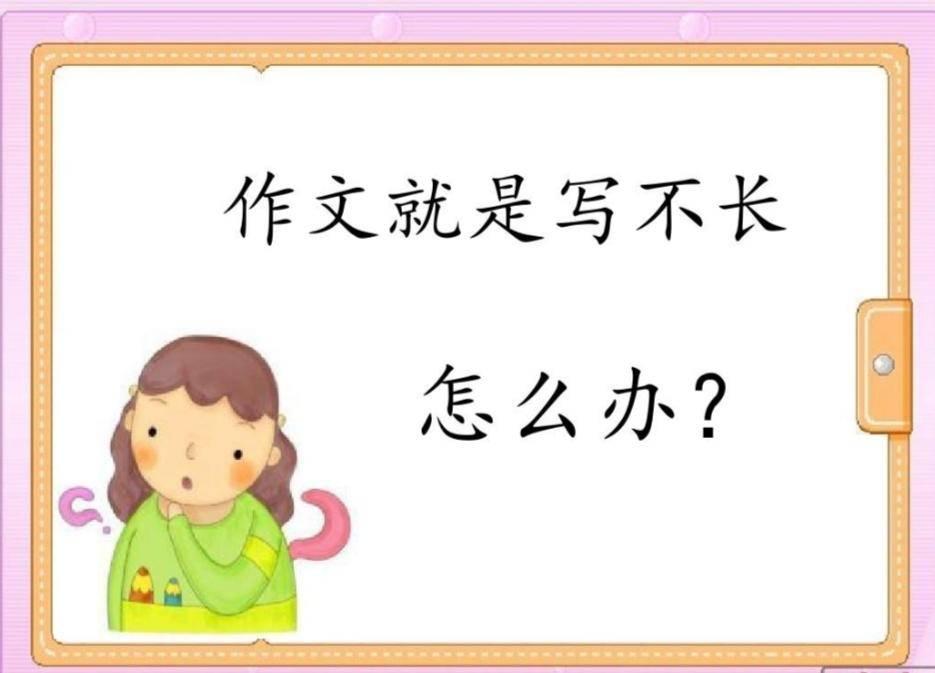 文章字数太多怎么解决,写文章时好多字不会写怎么办