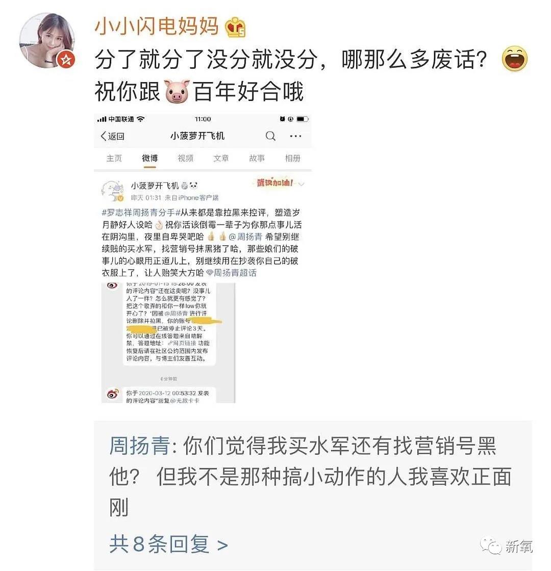 罗志祥放荡史:恋母情结、出轨、辣妹派对,一只满口黄腔的猪