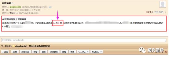 如何在商标网申请商标,怎么在商标局申请商标的流程