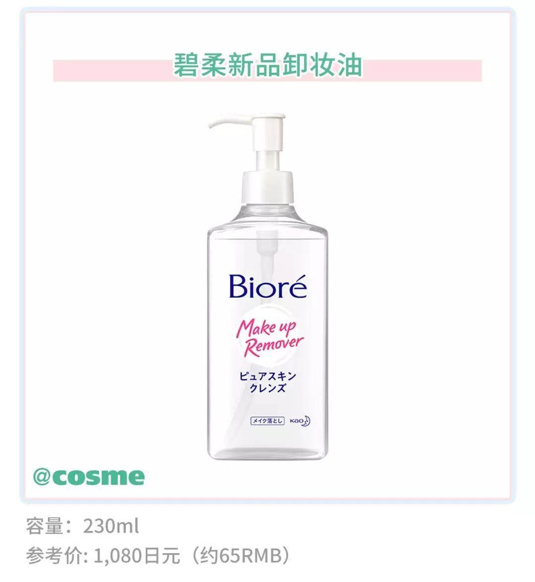 洁面乳销量,日本销量高的洗面奶