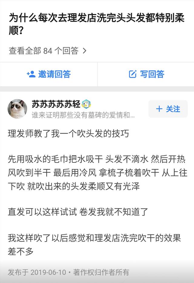 为什么在理发店洗完头发非常柔顺,为什么每次理发店洗完头很柔顺