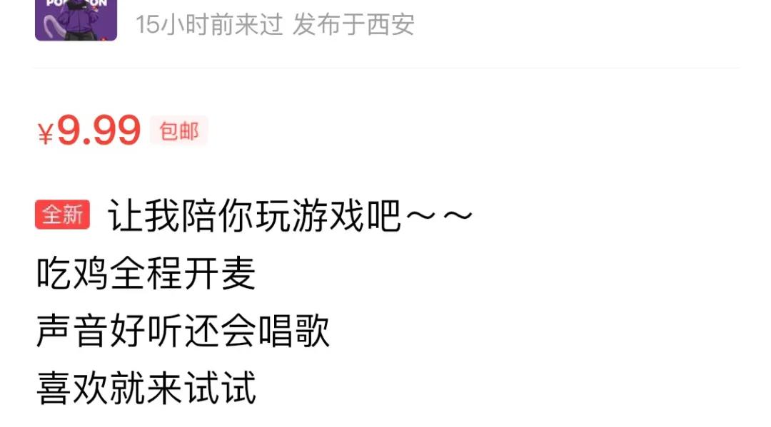 后浪闲鱼电商,后浪西安