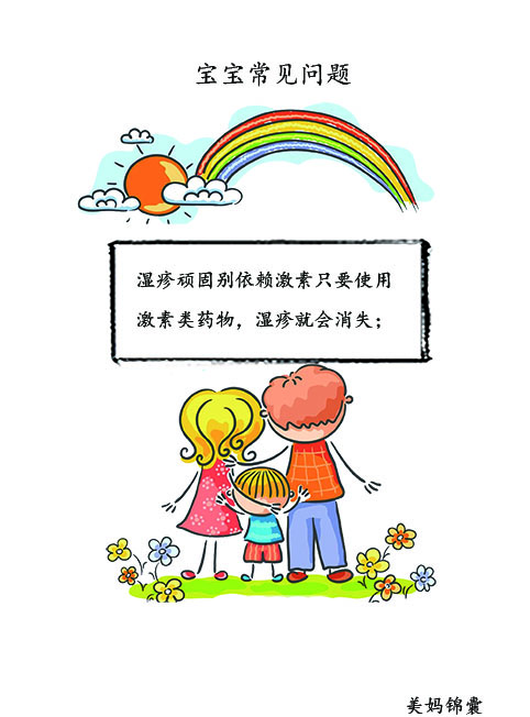 2个月宝宝湿疹怎么护理,宝宝脸上长湿疹怎么护理