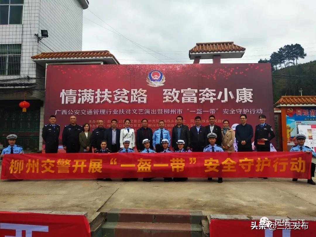 柳州市三江新闻,柳州三江新闻