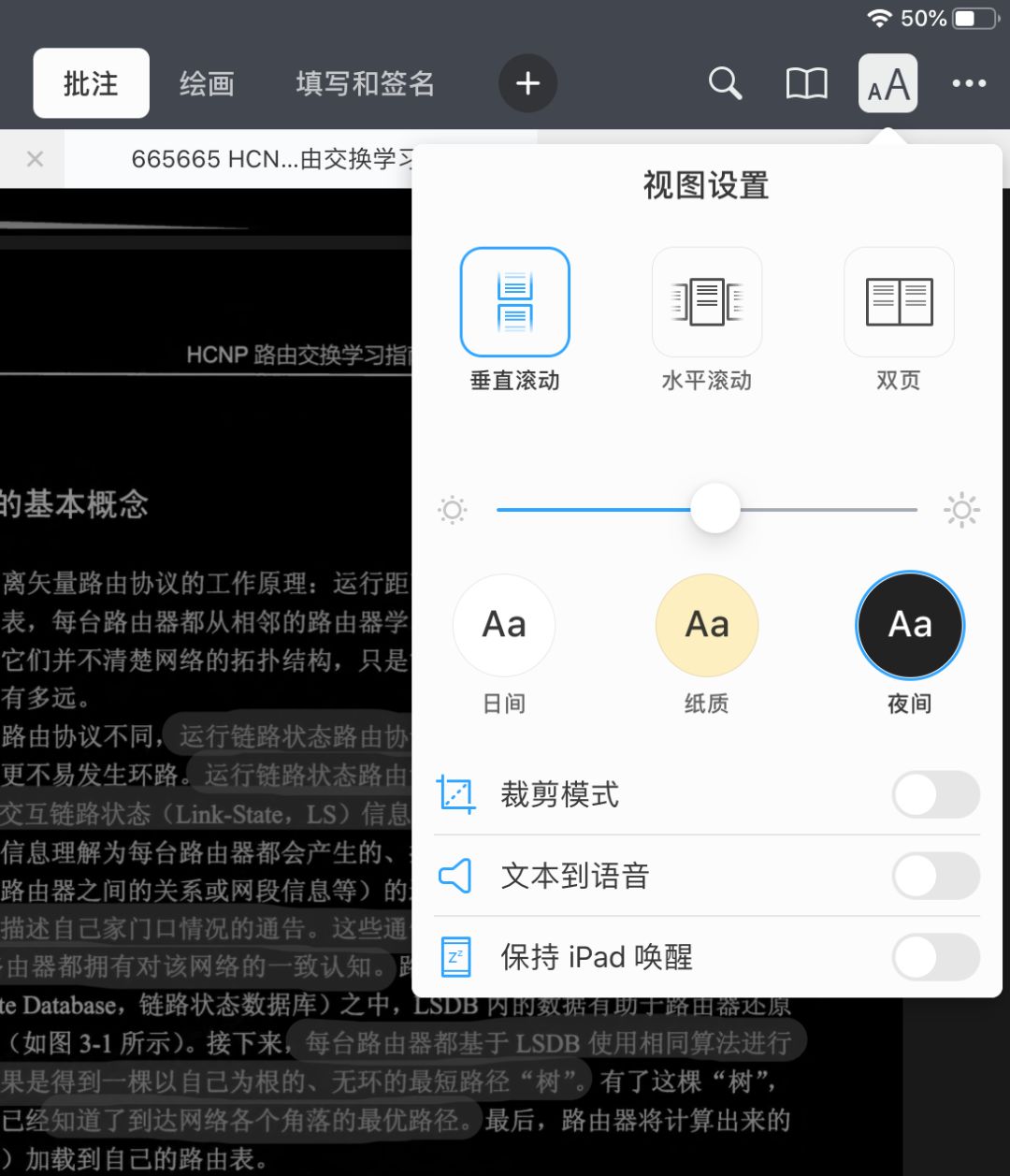 用ipad学习真的好用吗,ipad最好的pdf阅读器