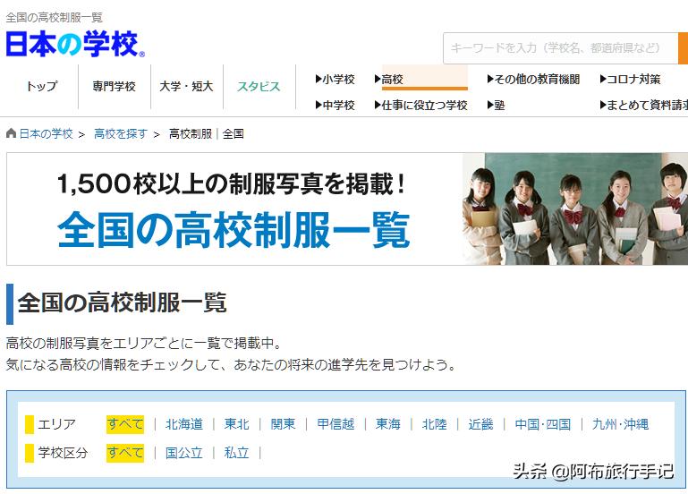 日本学园制服基本款式,日系学生制服叫什么