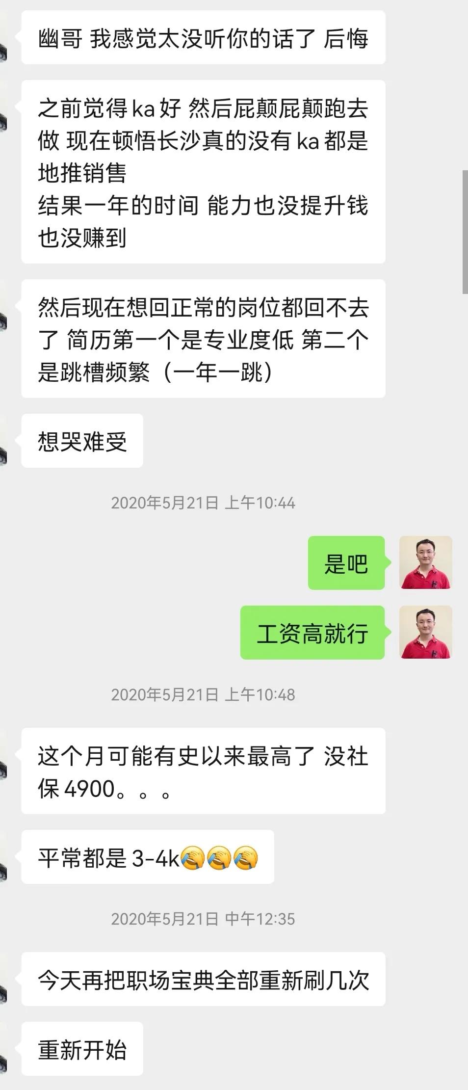 长沙的工资怎么样,长沙社工工资待遇