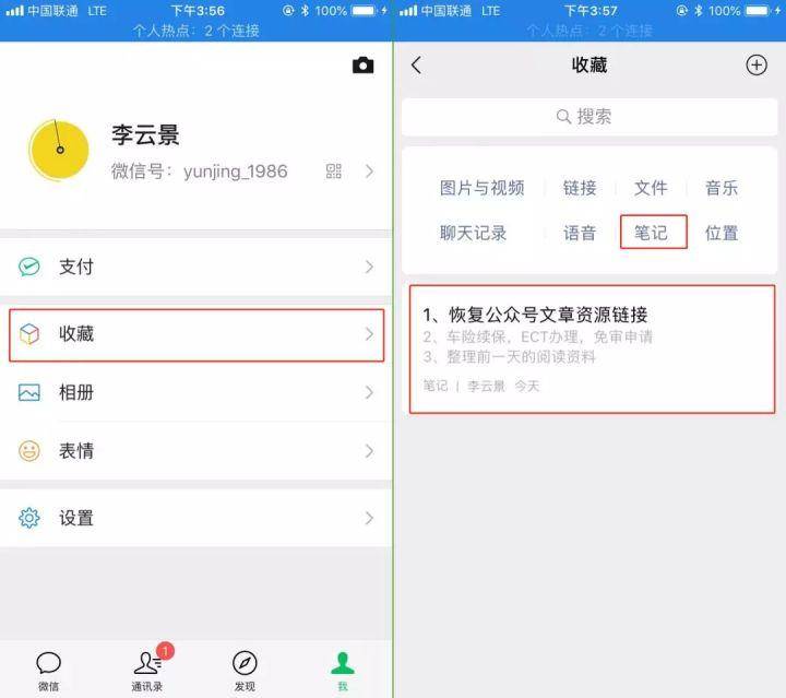 “新同事微信玩得好，竟提前转正”用好10大隐藏功能，领导重用你