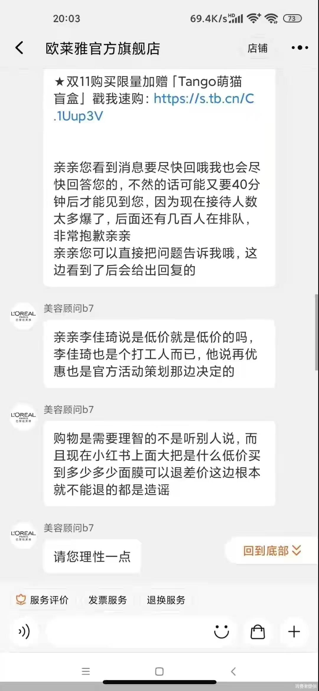 欧莱雅公布面膜差价事件违法了吗,欧莱雅就面膜事件致歉