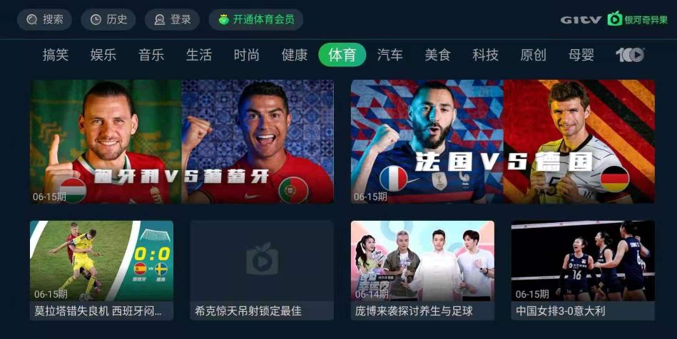 电视在哪看欧冠决赛,电视哪里可以看欧冠