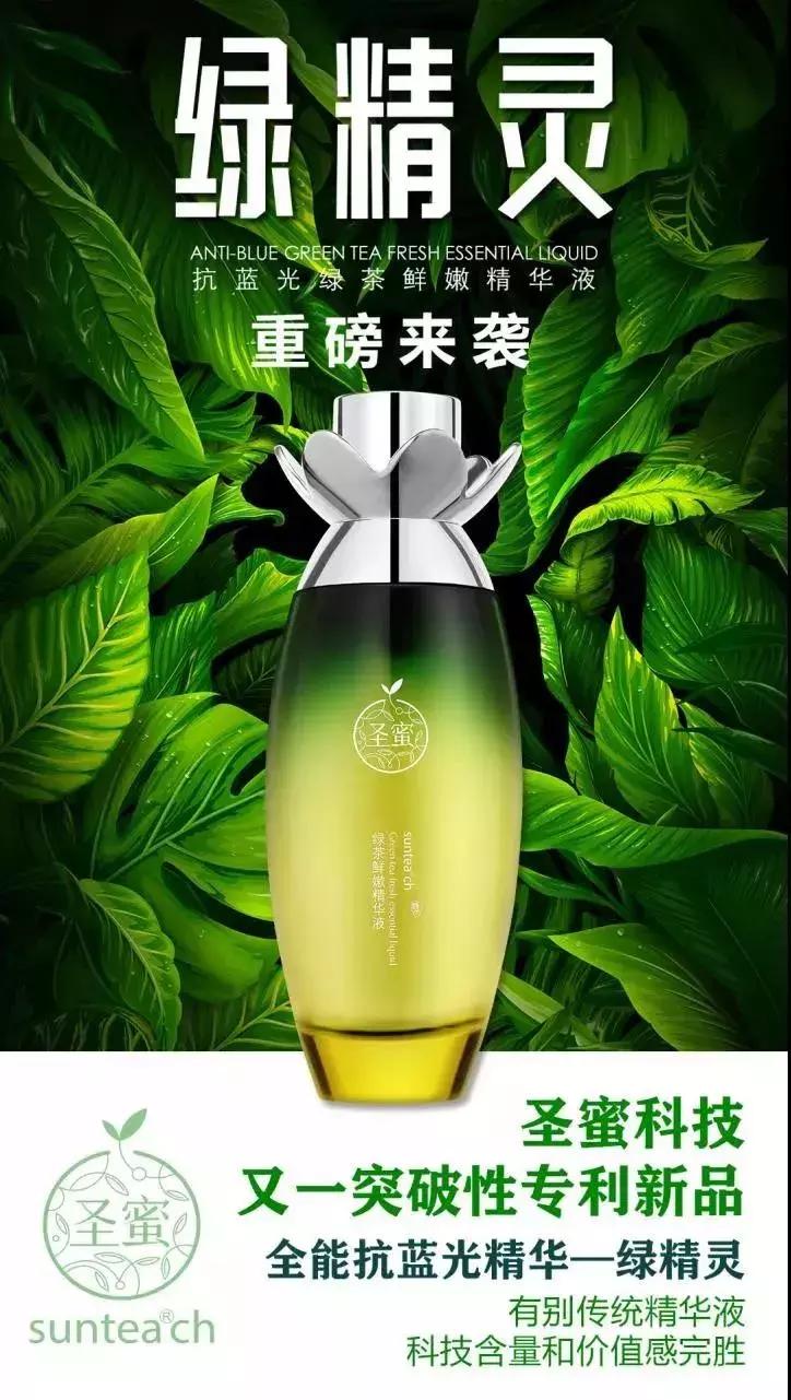 会销3000万!圣蜜616代购节燃动市场