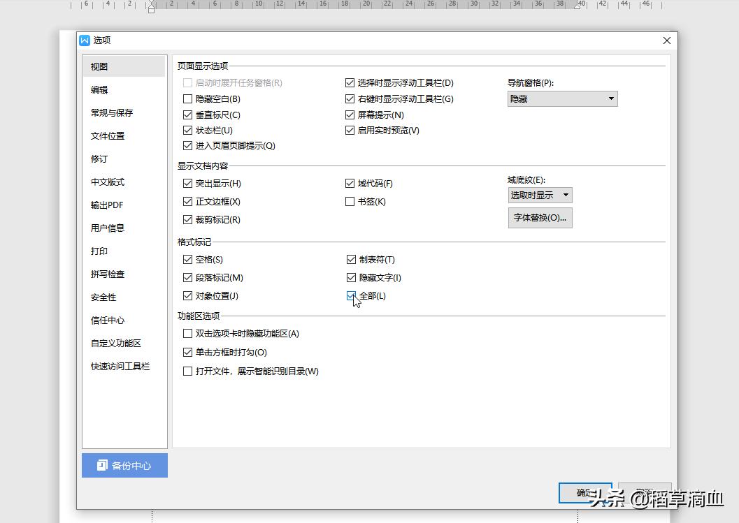 wps文字顶在最上怎么办,wps表格压字了怎么处理