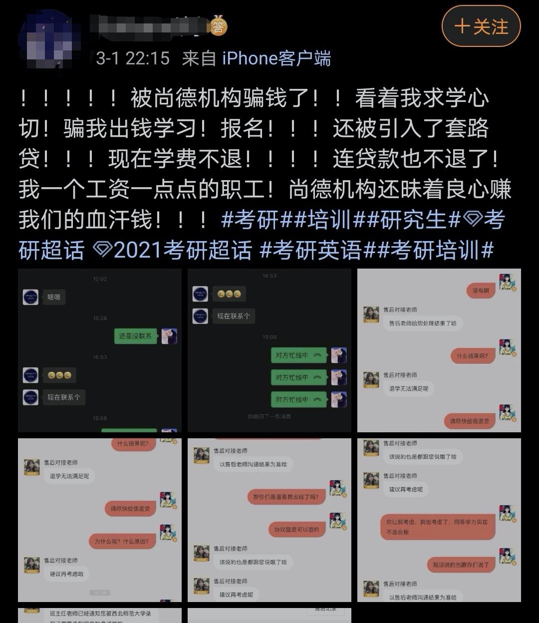 最近尚德退费,尚德退费原因