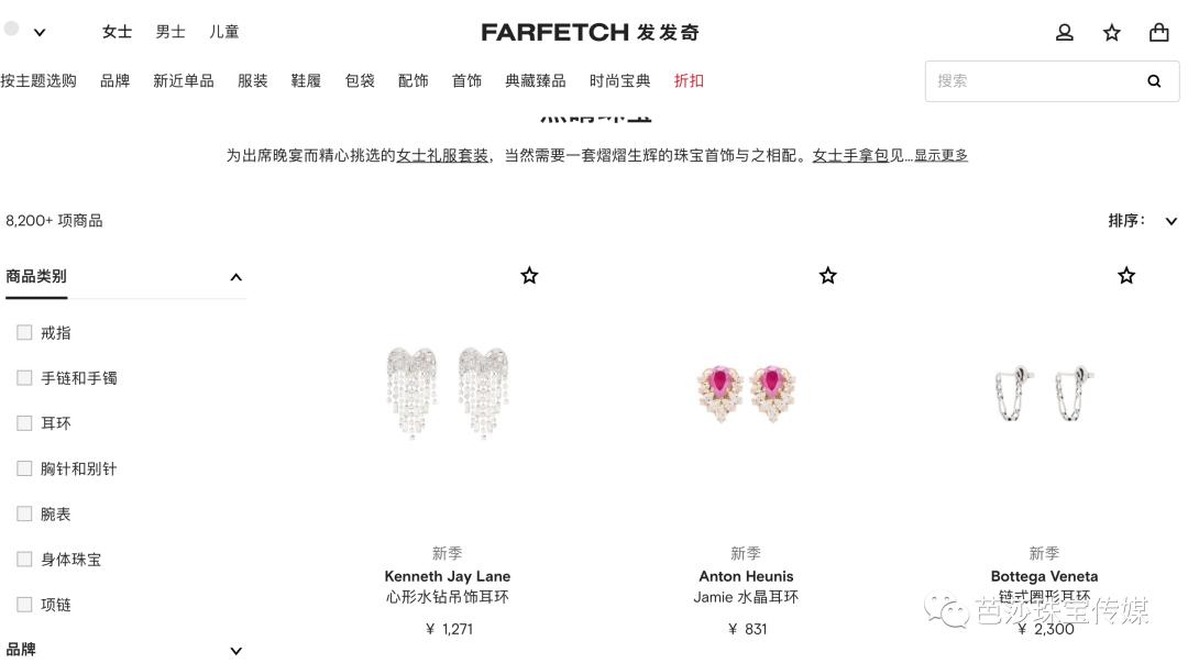 国庆不出远门也能玩系列,极其小众却又奢侈的珠宝