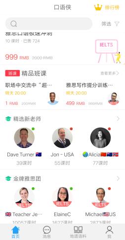 如何提高英语水平进外企,想进外企英语学什么好