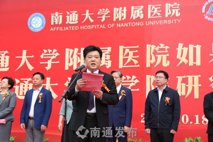 南通大学附属如皋医院集团,如皋博爱医院南通附属医院