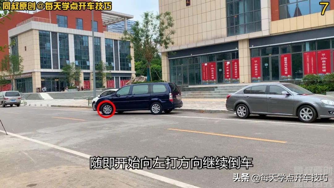 小角度停车技巧,小角度挪车教学