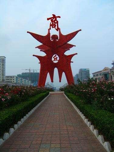 商丘市华商之源,华商之源集团